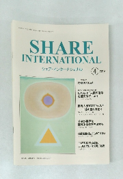 シェア・インターナショナル　2019年4月号