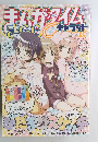 まんがタイムきらら　 2013年2月号 