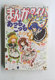 まんがタイムきらら 2014年 10月号
