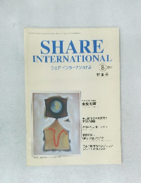 SHARE  INTERNATIONAL 2001年8月