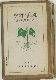 生まれ月の神秘