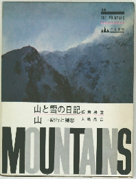 THE MOUNTAINS　14