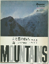 THE MOUNTAINS　14