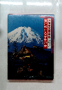 日本史の舞台 9　甍にゆれる泰平の華