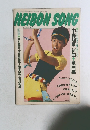 HEIBON SONG　10月号