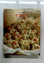 特選50品完全解説中国料理COOKINGSERIES