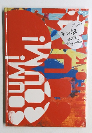 Shingo Katori BOUMBOUM Solo Exhibition Collection