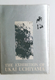 THE EXHIBITION OF UKAI UCHIYAMA