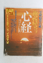 心経　　仏事のマナー百科