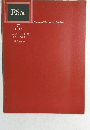 ソルギター二重奏曲集　2　　