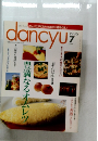 dancyu 1996.7