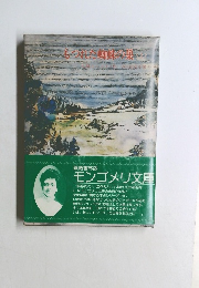 もつれた蜘蛛の巣
