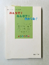 小学生のための歌唱曲集みんなで!歌おうね！　4・5・6・7・8月　