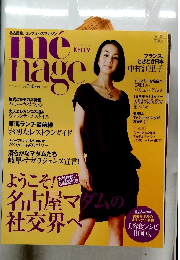 [メナージュ ケリー　2008年 春夏号