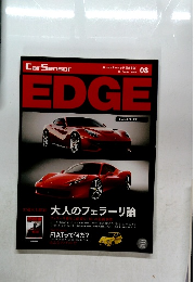 Car Sensor EDGE 2012年8月号