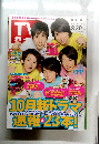 TVガイド　2013年8月号