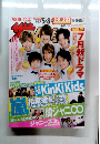 TVガイド　ザテレビジョン　5月号