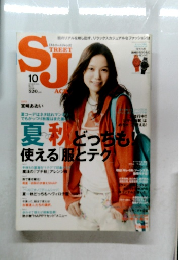 Street Jack 2011年10月号