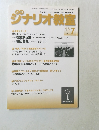シナリオ教室　２０１２年7月号