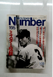 Number　195号　5月20日号