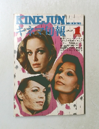 キネマ旬報　1976年1月号