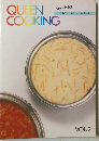 ヘルシー・クイーン・クッキング Vol.2