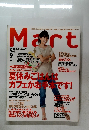 Mart（マート） 2011年9月号