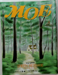 MOE　1992年8月号