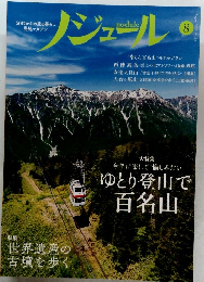 ノジュール　2019/8