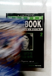 MURDER CASEBOOK 2