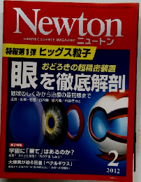 Newton　2012年2月号