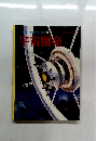 小学館の学習百科図鑑38　宇宙開発