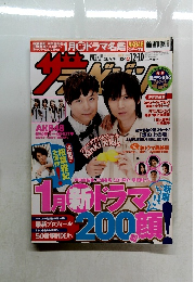 ザテレビジョン　２０１０年12月号　No.４６