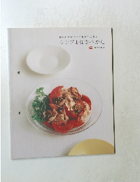 聞いただけでつくれそうなほどシンプルな食べかた