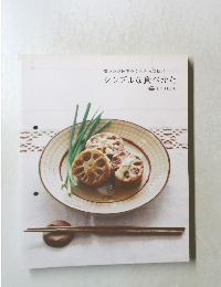 聞いただけでつくれそうなほどシンプルな食べかた