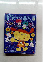 Piccolo　2003年8月号