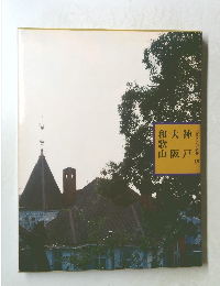 ふるさとの旅路　19