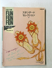 スタンダードセレクション1