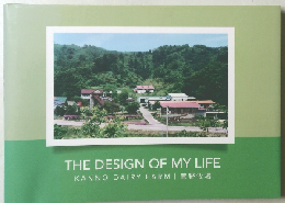 THE DESIGN OF MY LIFE　KANNO DAIRY FARM　