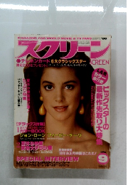 スクリーン　1986/9