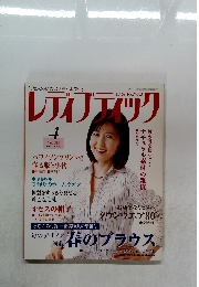 LADY BOUTIQUE　2006年4月