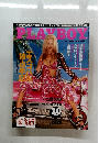 PLAYBOY　1993年10月号