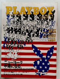 PLAYBOY　2003年11月　No.343