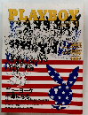 PLAYBOY　2003年11月　No.343