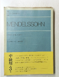 MENDELSSOHN 3
