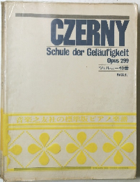 Opus 299  ツェルニー40番  解説付