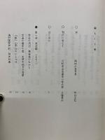 続・常磐東のむかし