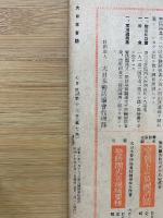 大日本警防　7月号