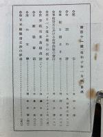 海之日本　1月号　第１１１号