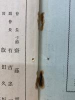 海之日本　1月号　第１１１号